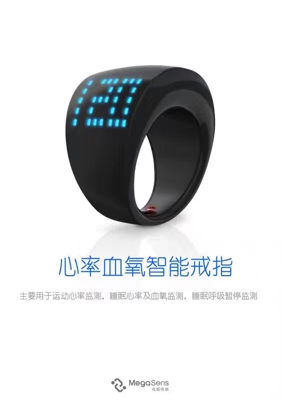 智能戒指守护睡眠 兆观科技如何撬动数千万潜在患者的健康新蓝海